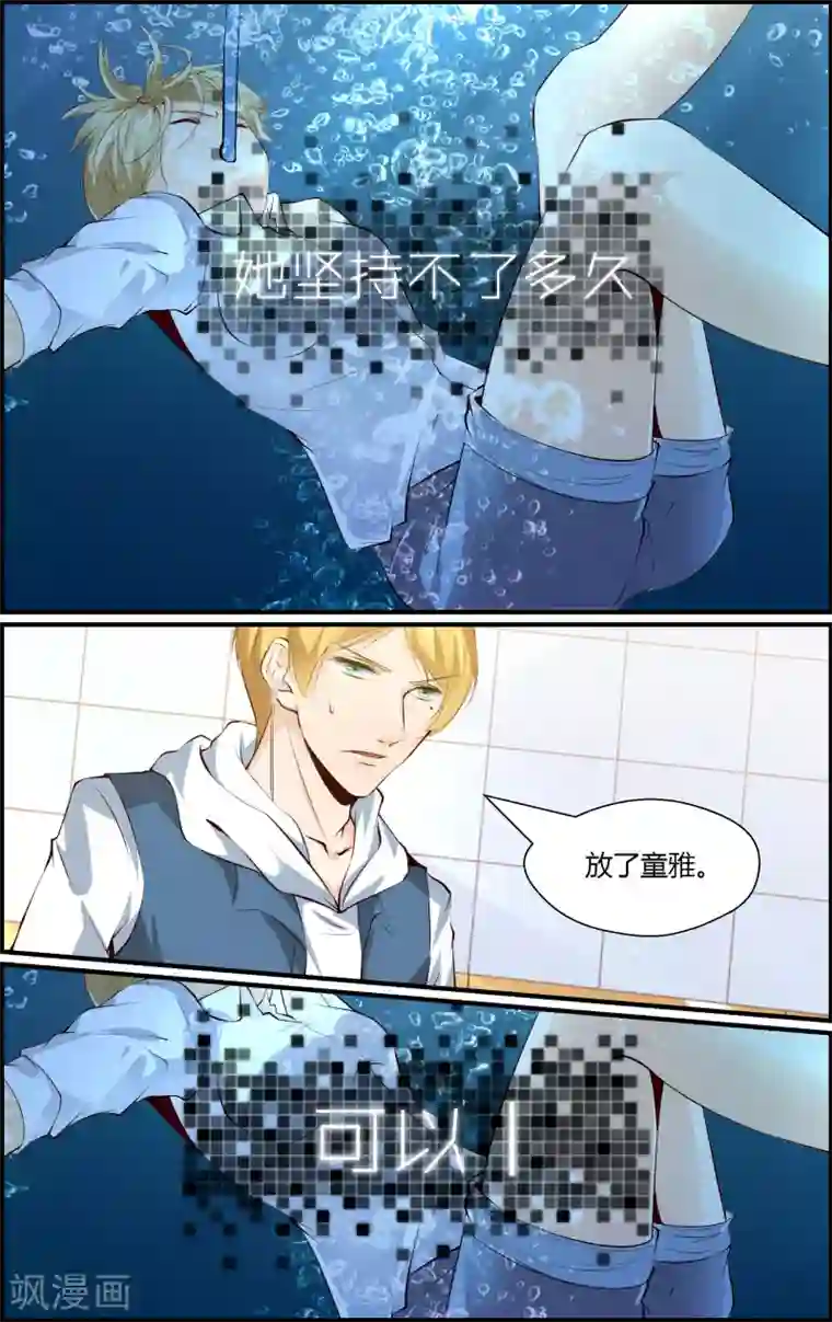 越界直播第95话