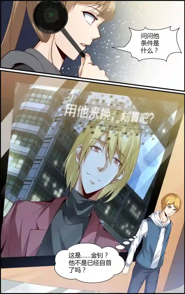 越界直播第95话