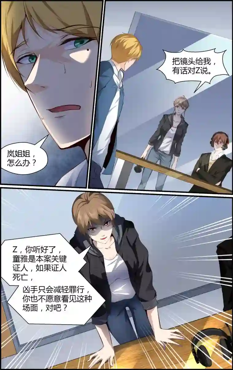 越界直播第95话