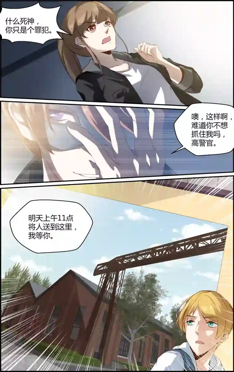 越界直播第96话