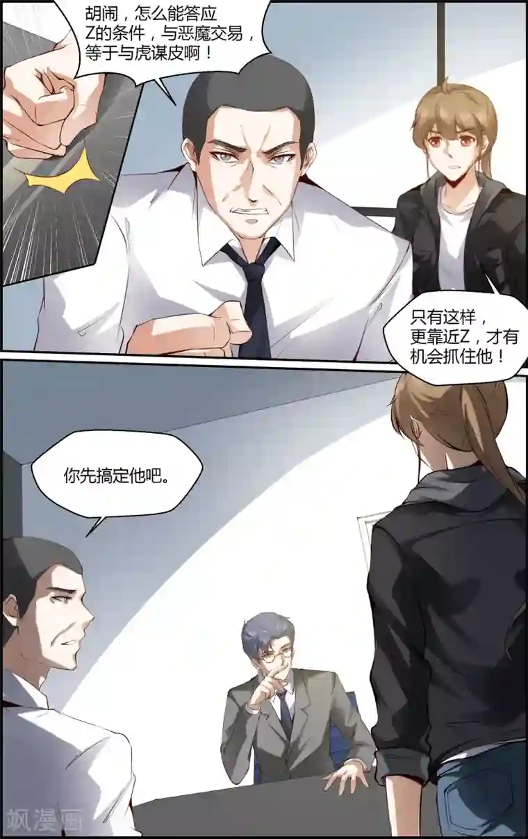 越界直播第96话