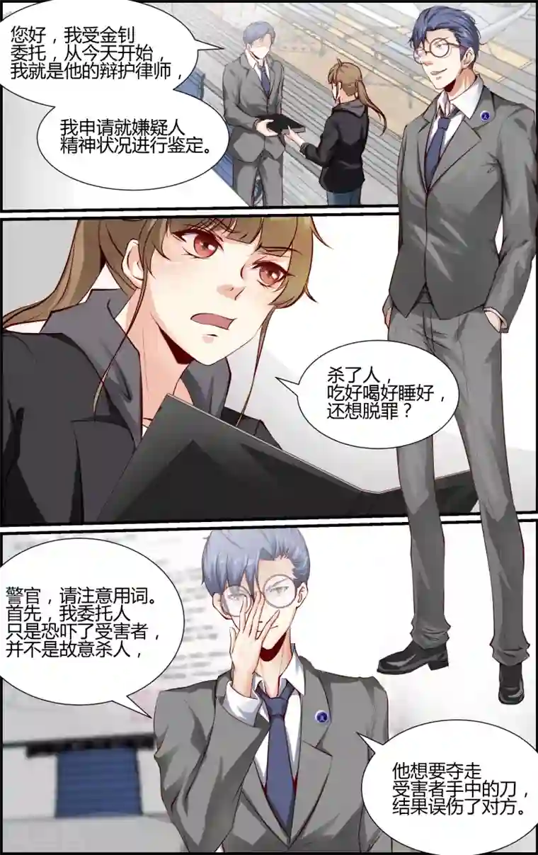 越界直播第96话