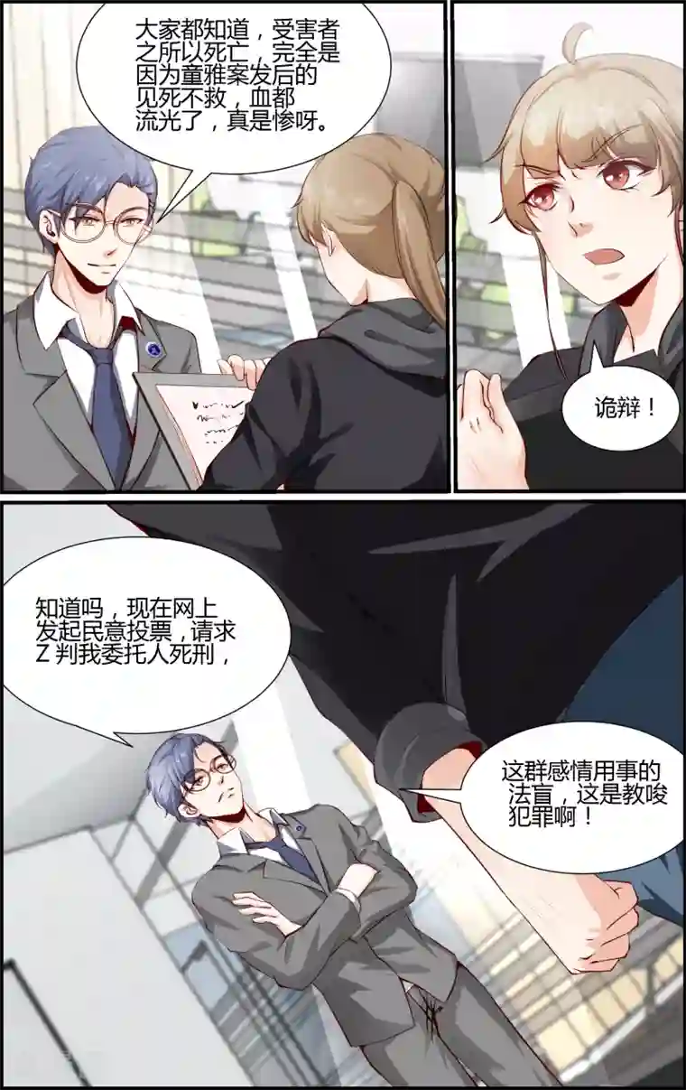 越界直播第96话