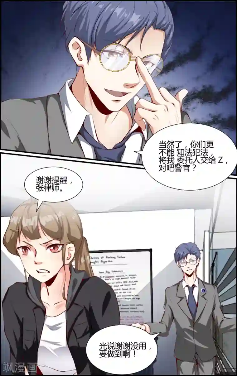 越界直播第96话