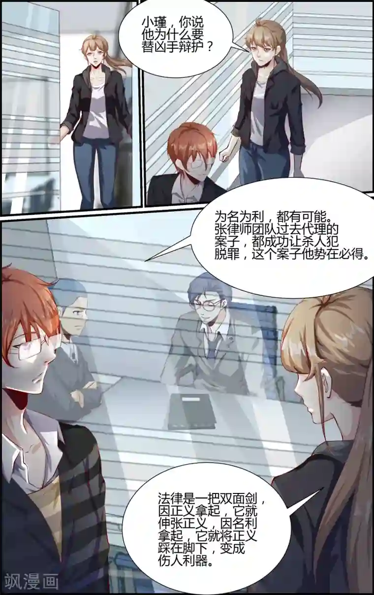 越界直播第96话