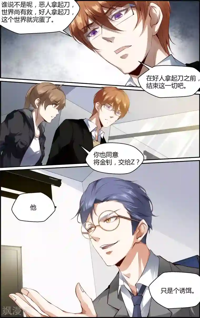 越界直播第96话