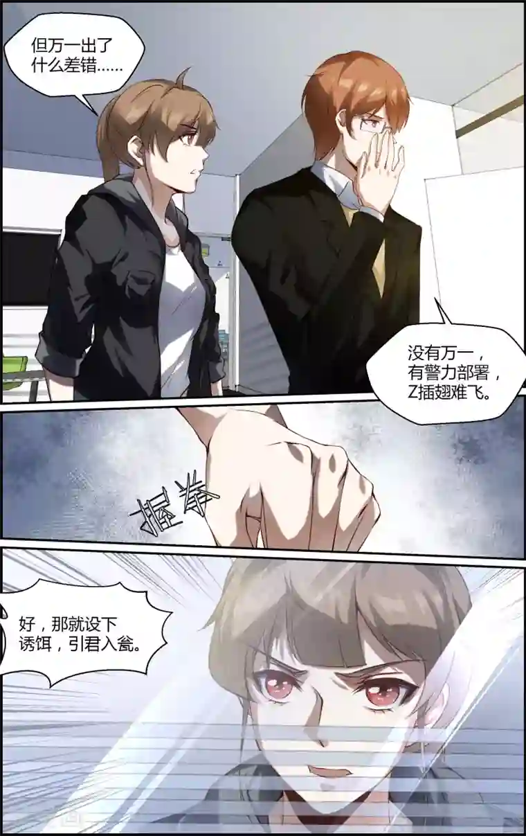 越界直播第96话