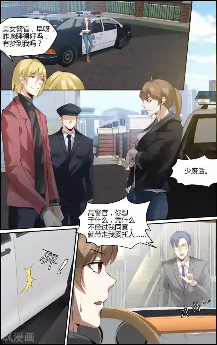 越界直播第97话