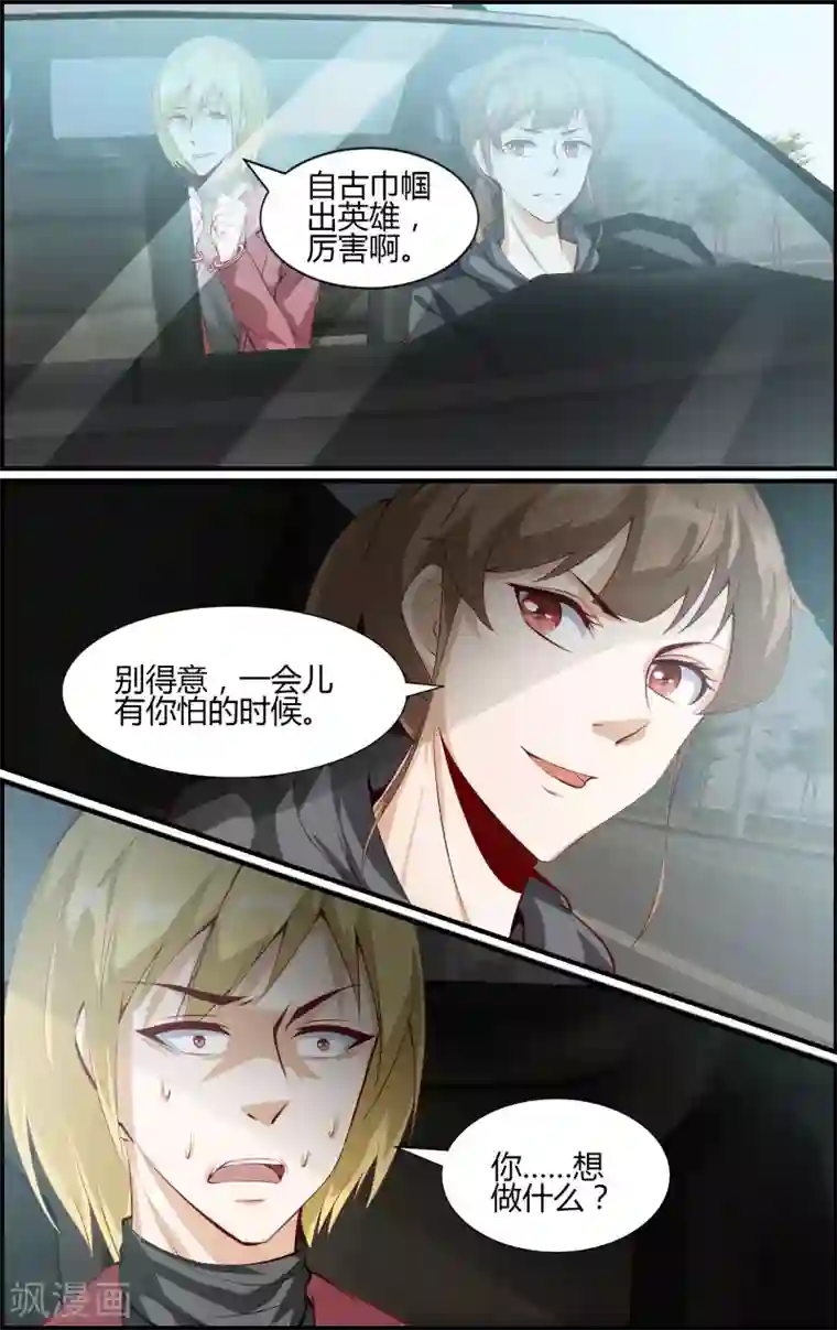 越界直播第97话