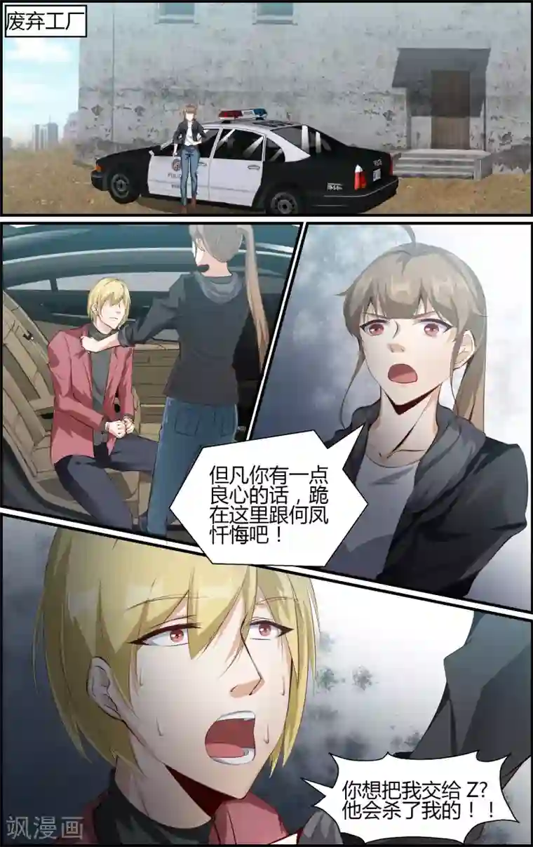 越界直播第97话