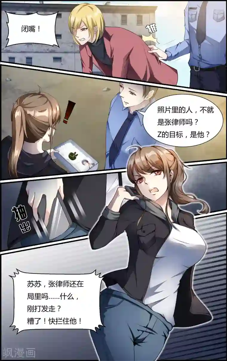 越界直播第97话