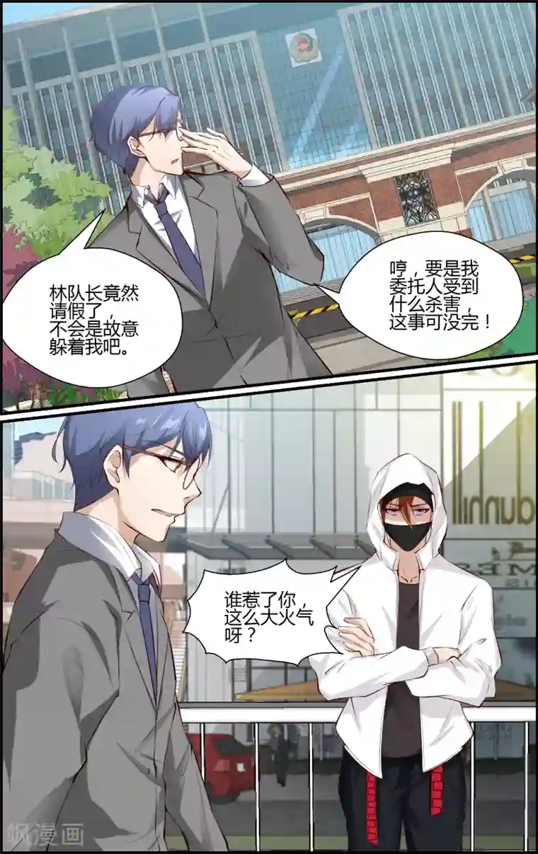 越界直播第98话