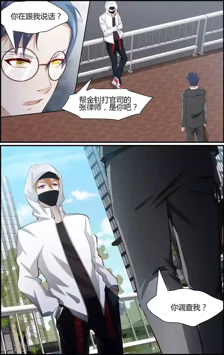 越界直播第98话