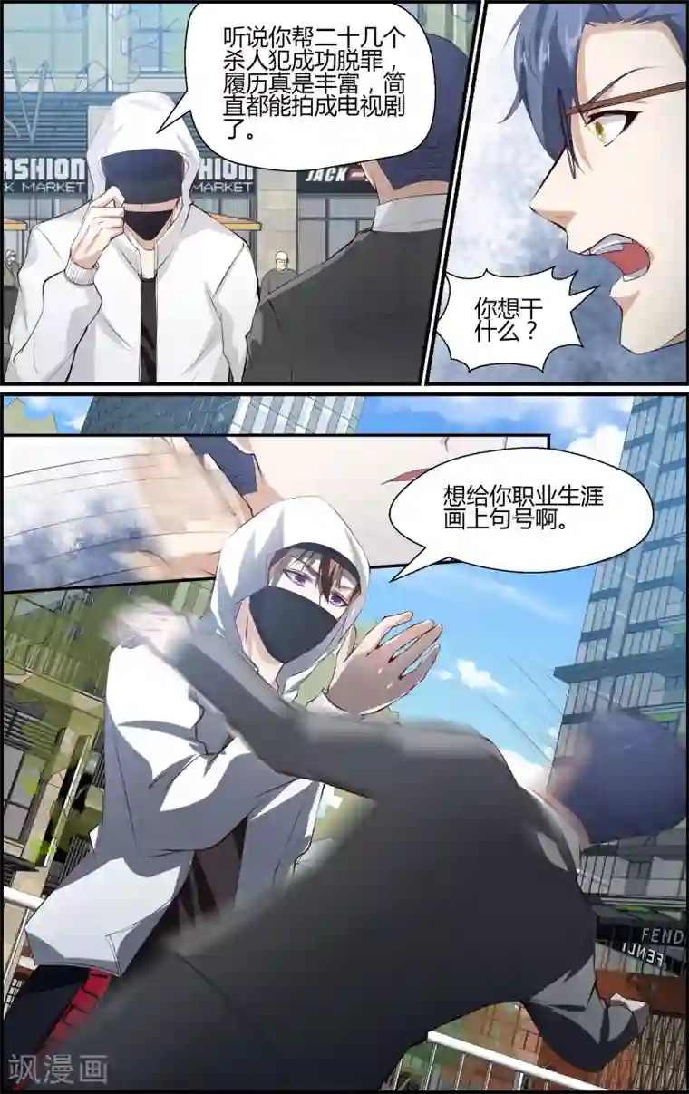 越界直播第98话