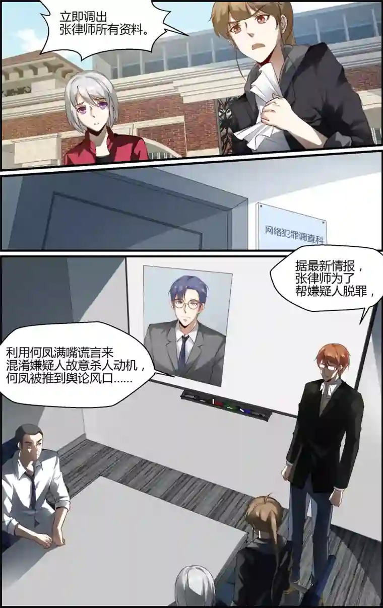 越界直播第98话