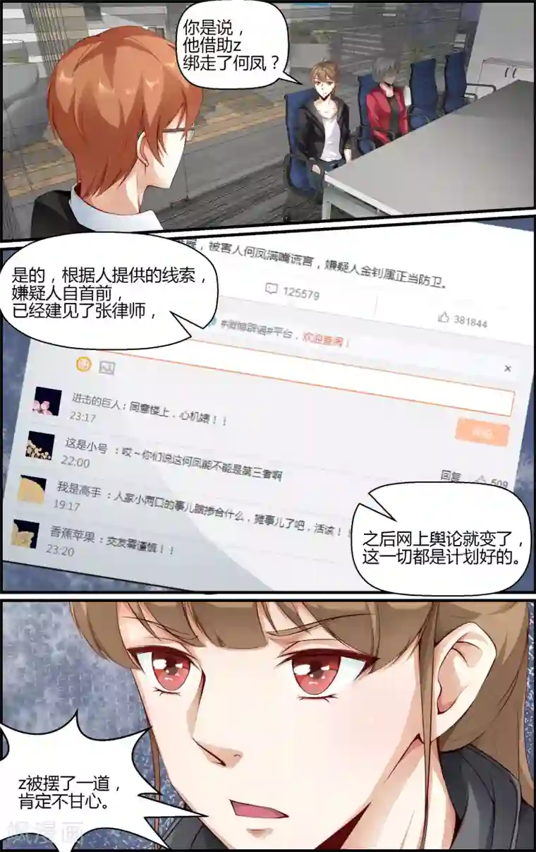 越界直播第98话