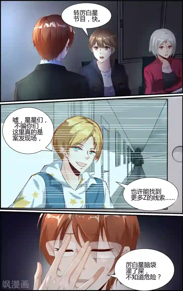 越界直播第99话