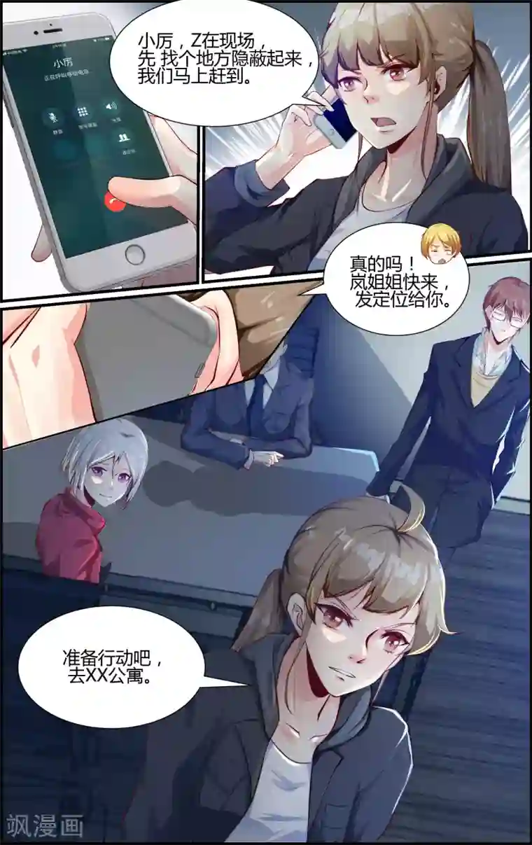 越界直播第99话