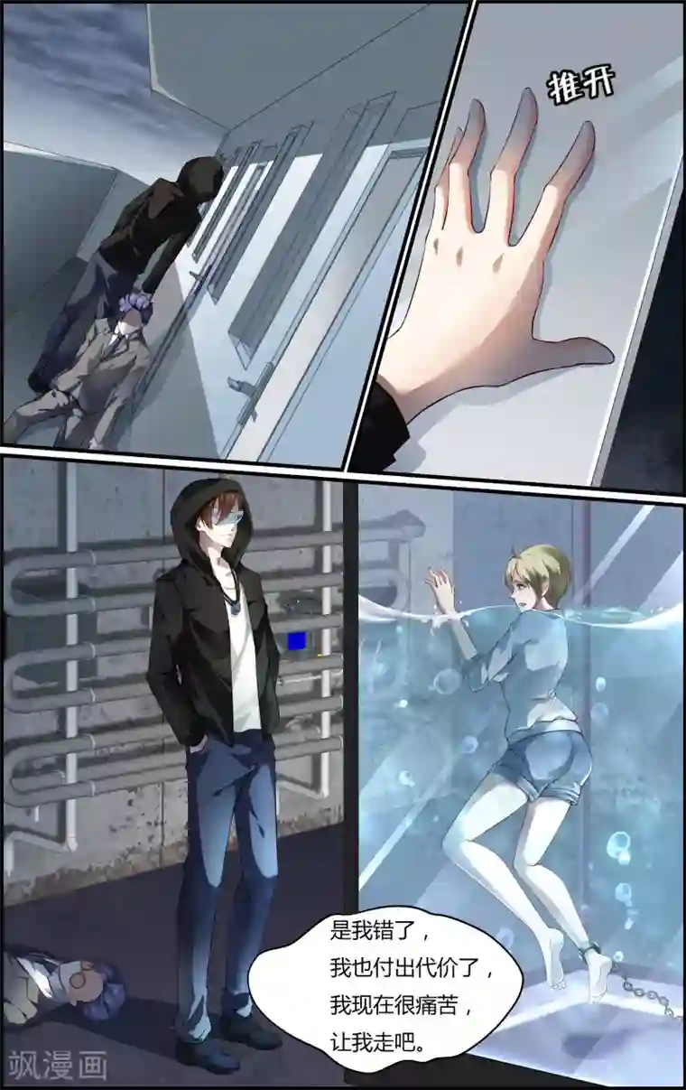 越界直播第99话