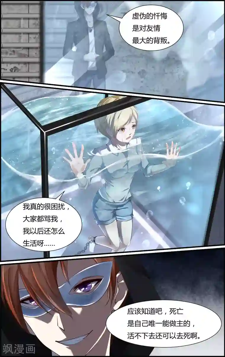 越界直播第99话