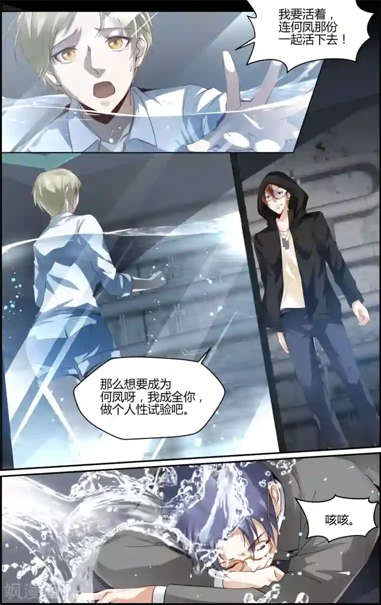 越界直播第99话