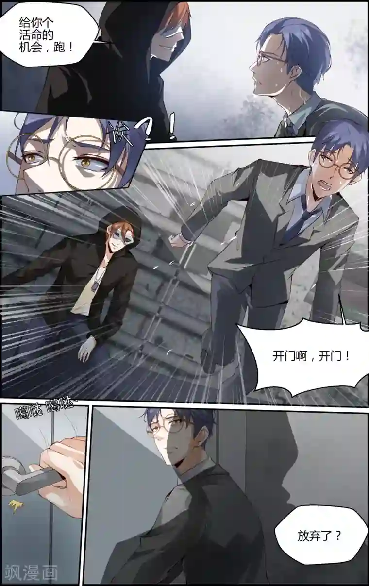 越界直播第99话