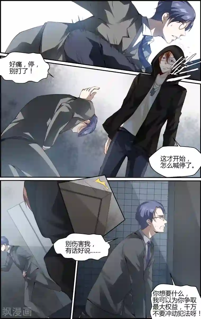 越界直播第99话