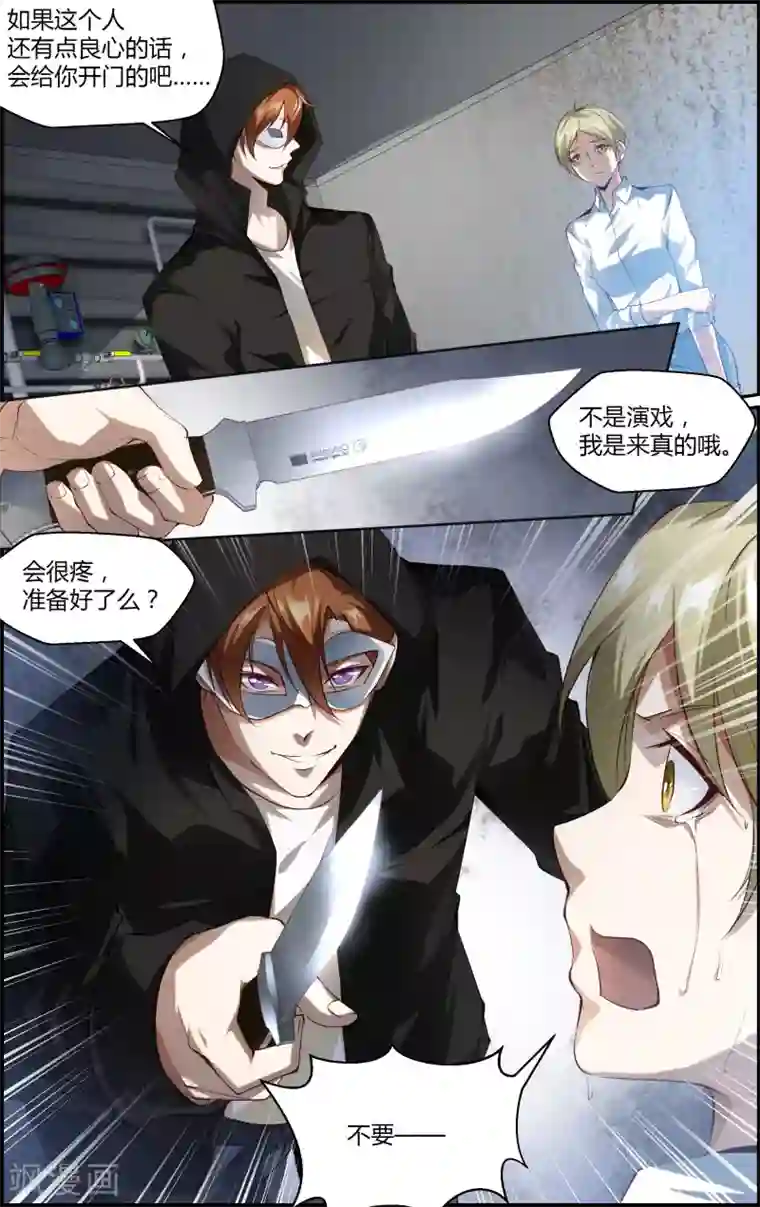 越界直播第100话