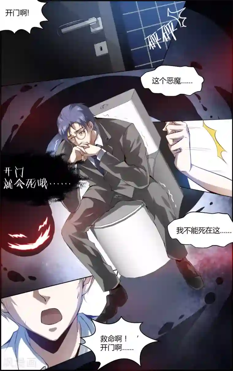 越界直播第100话