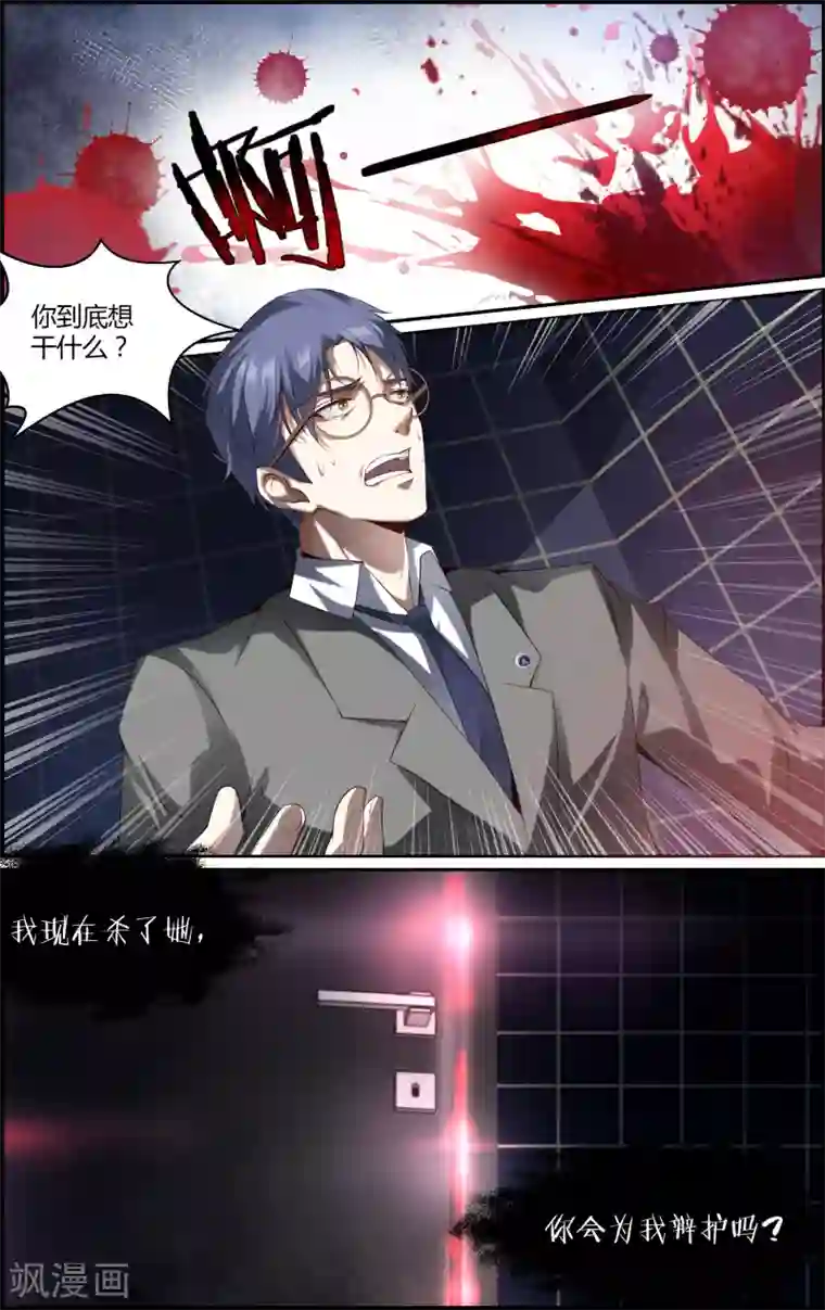 越界直播第100话