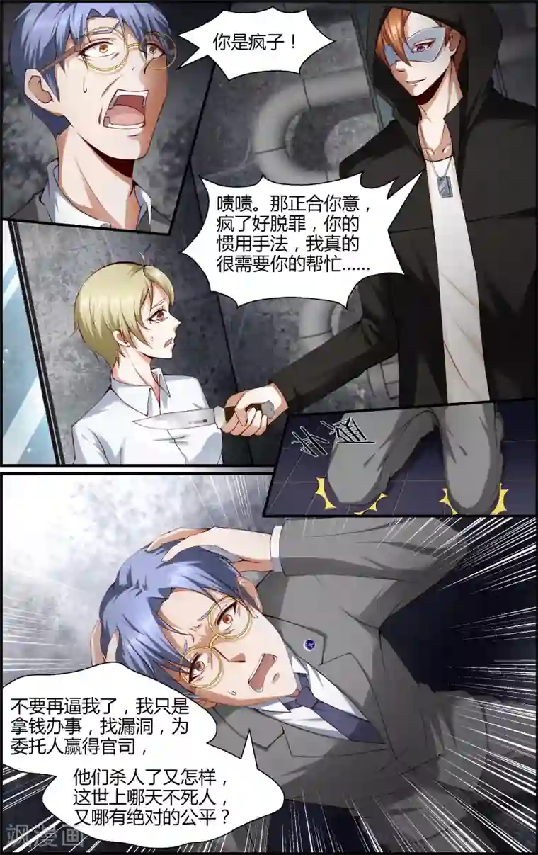 越界直播第100话