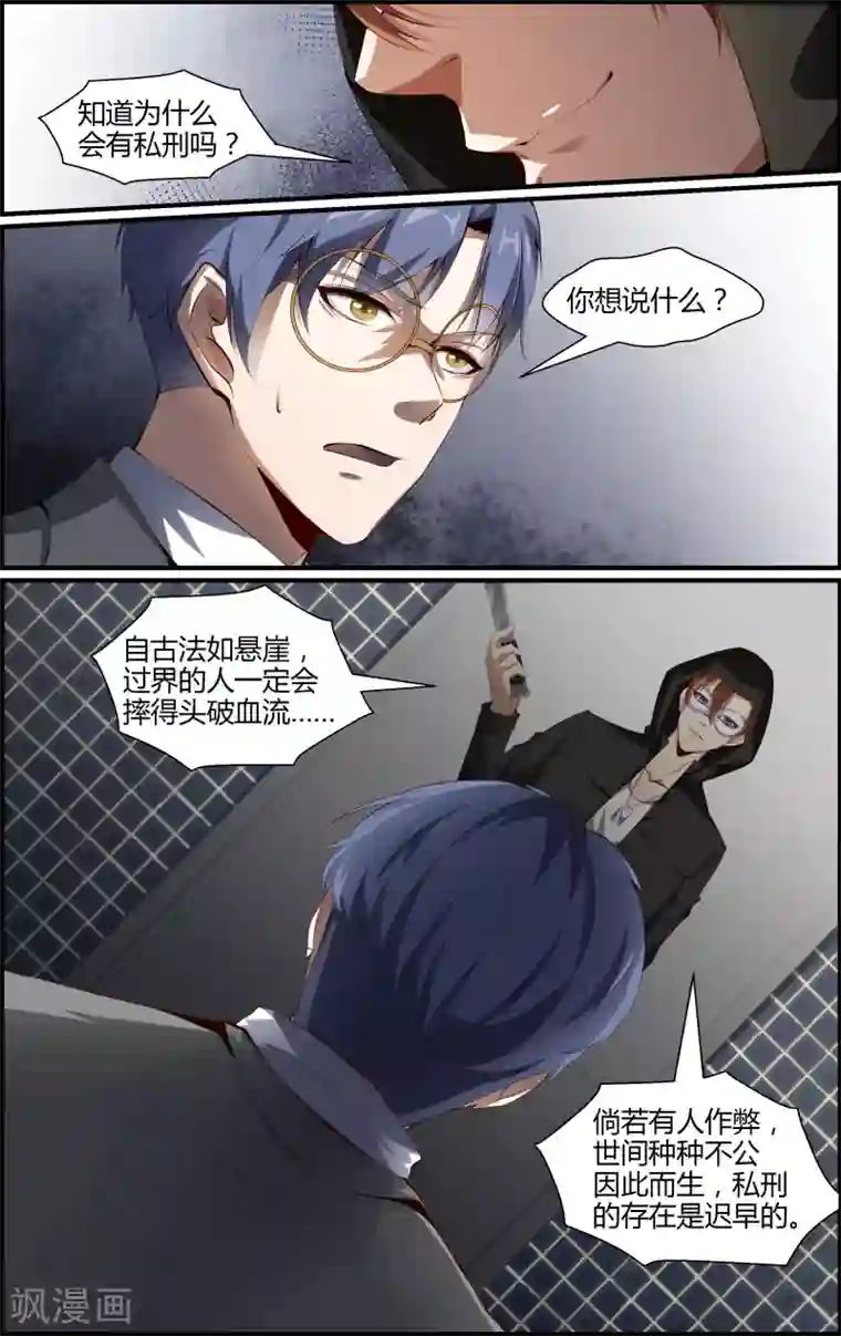 越界直播第100话