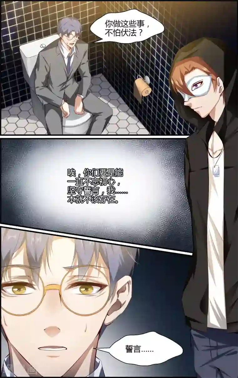 越界直播第100话