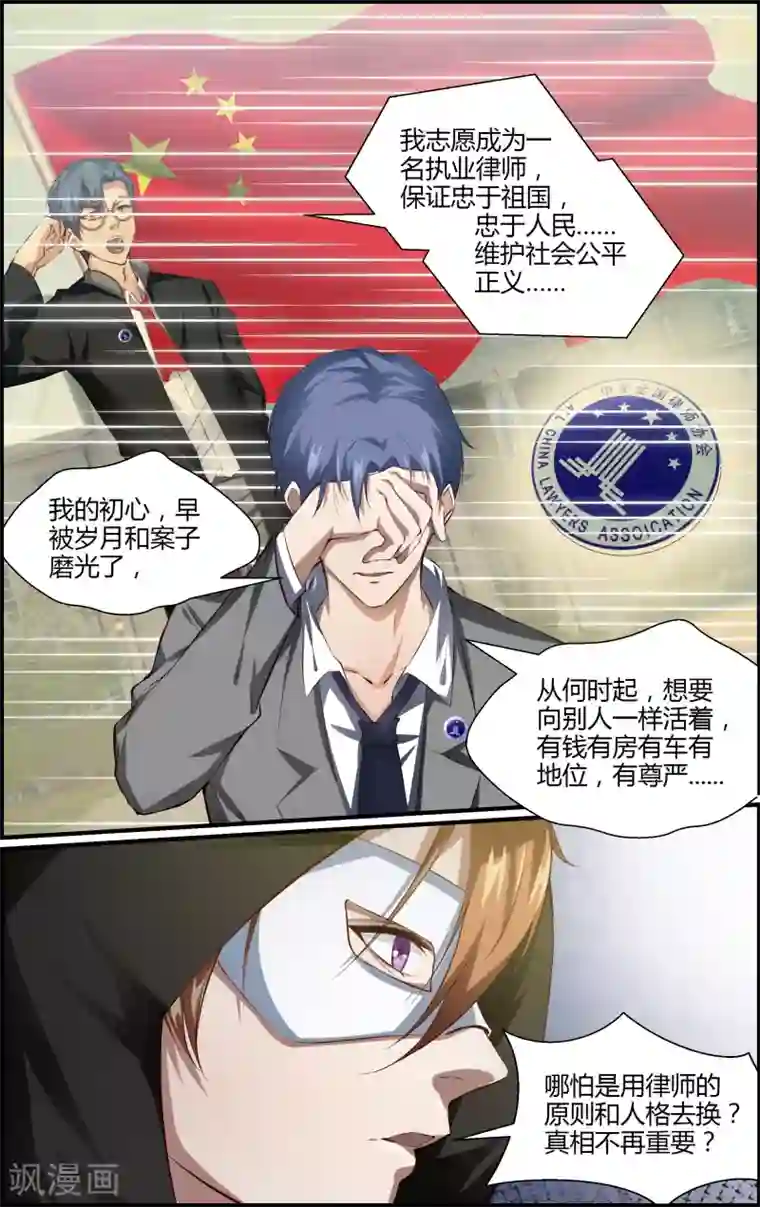 越界直播第100话