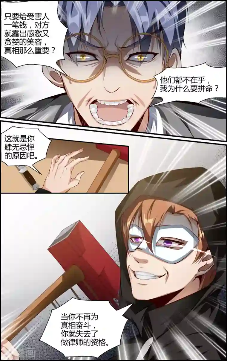 越界直播第100话