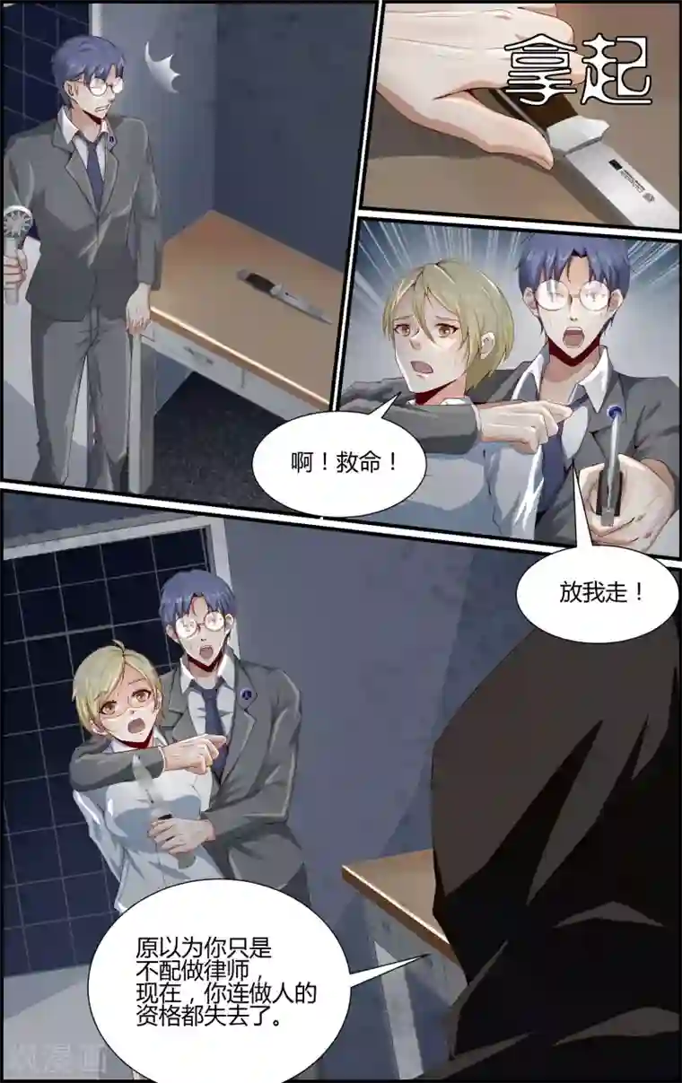 越界直播第101话