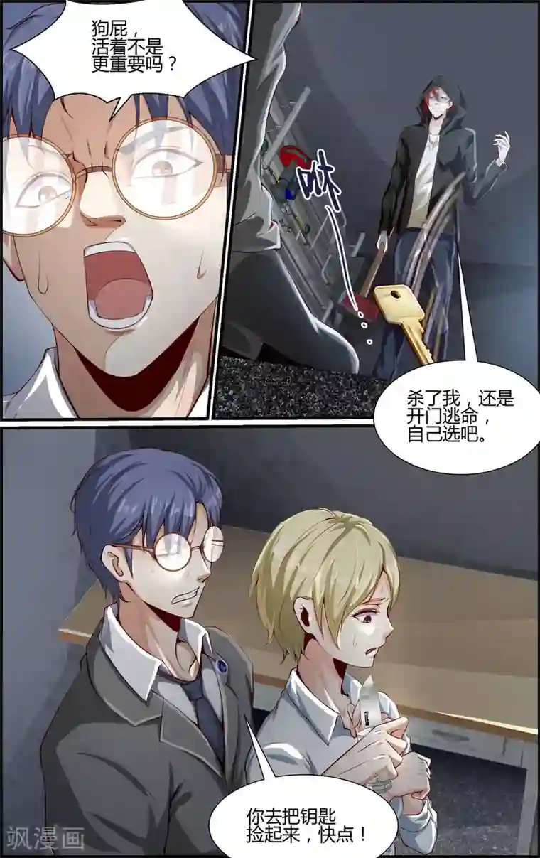 越界直播第101话