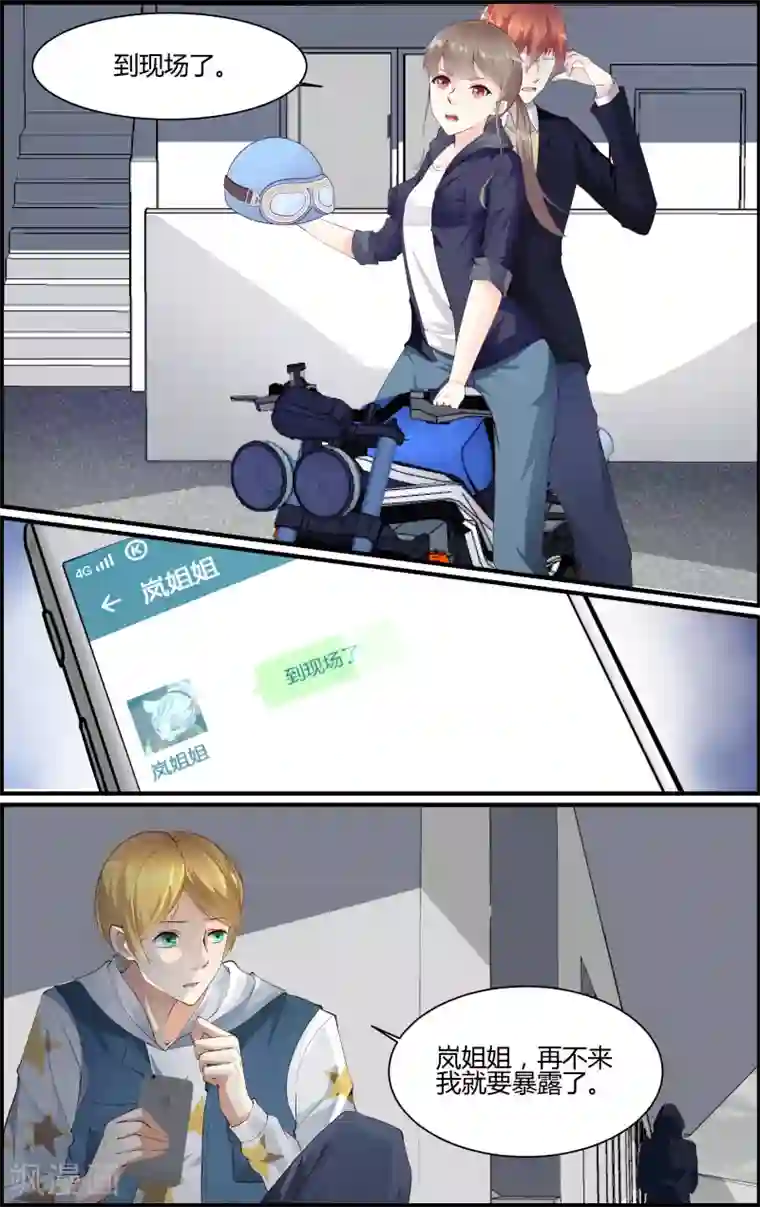 越界直播第101话