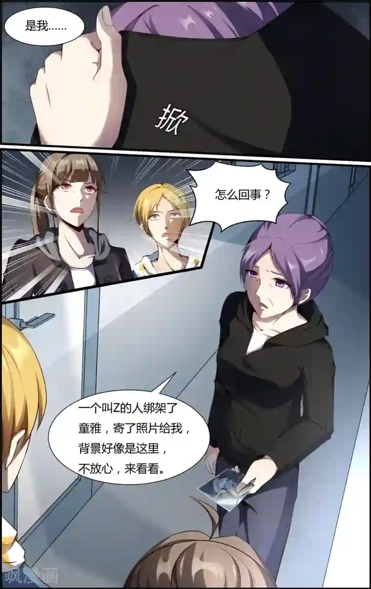 越界直播第101话