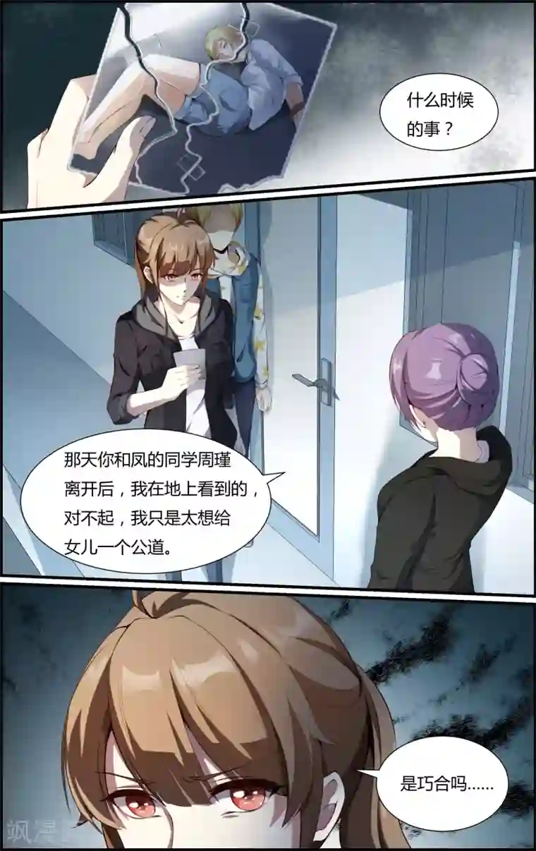 越界直播第101话