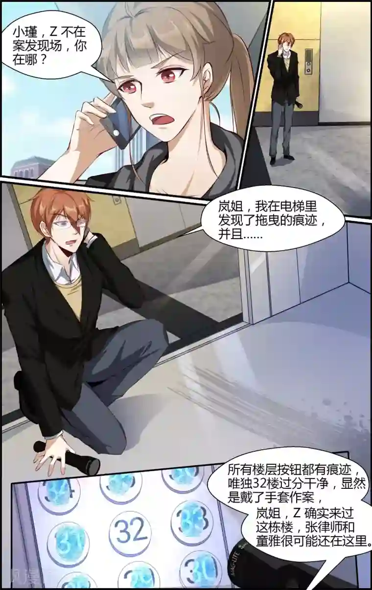 越界直播第102话