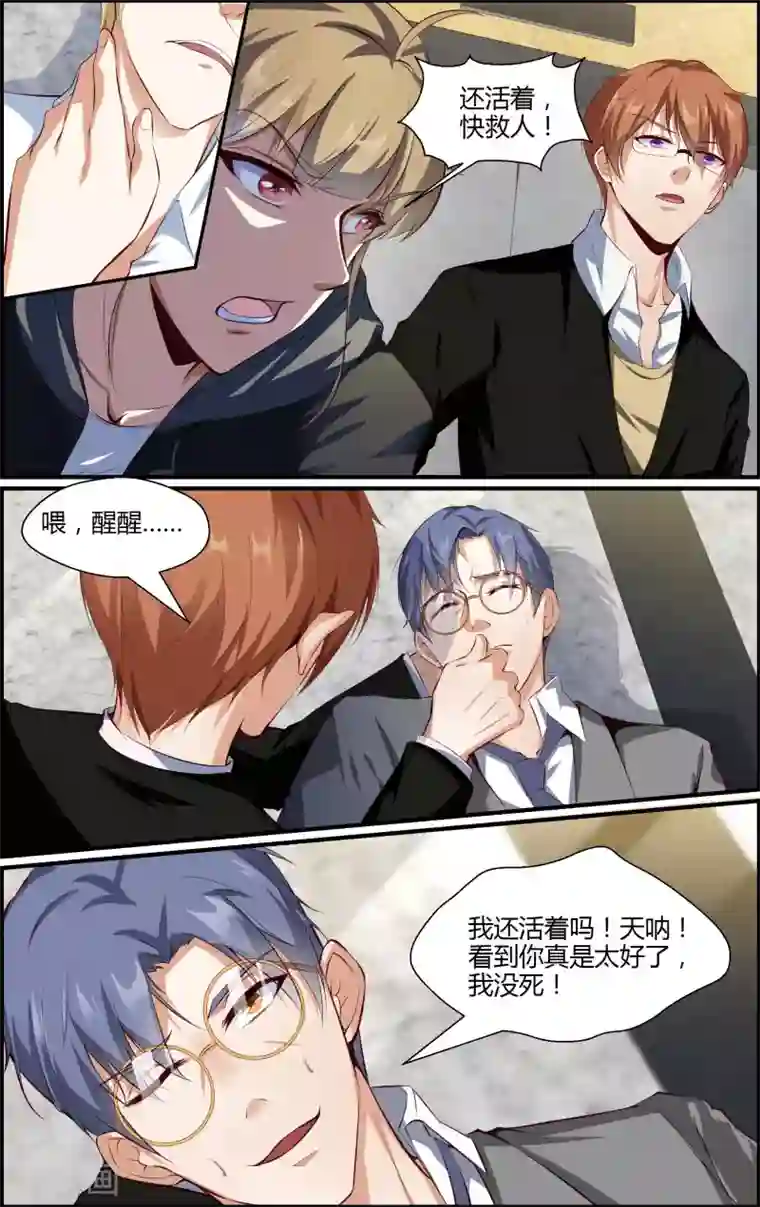 越界直播第102话