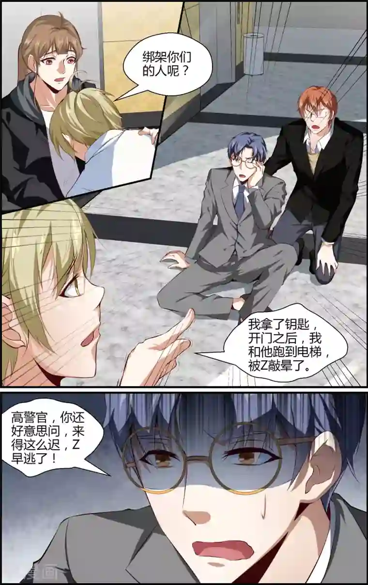 越界直播第102话