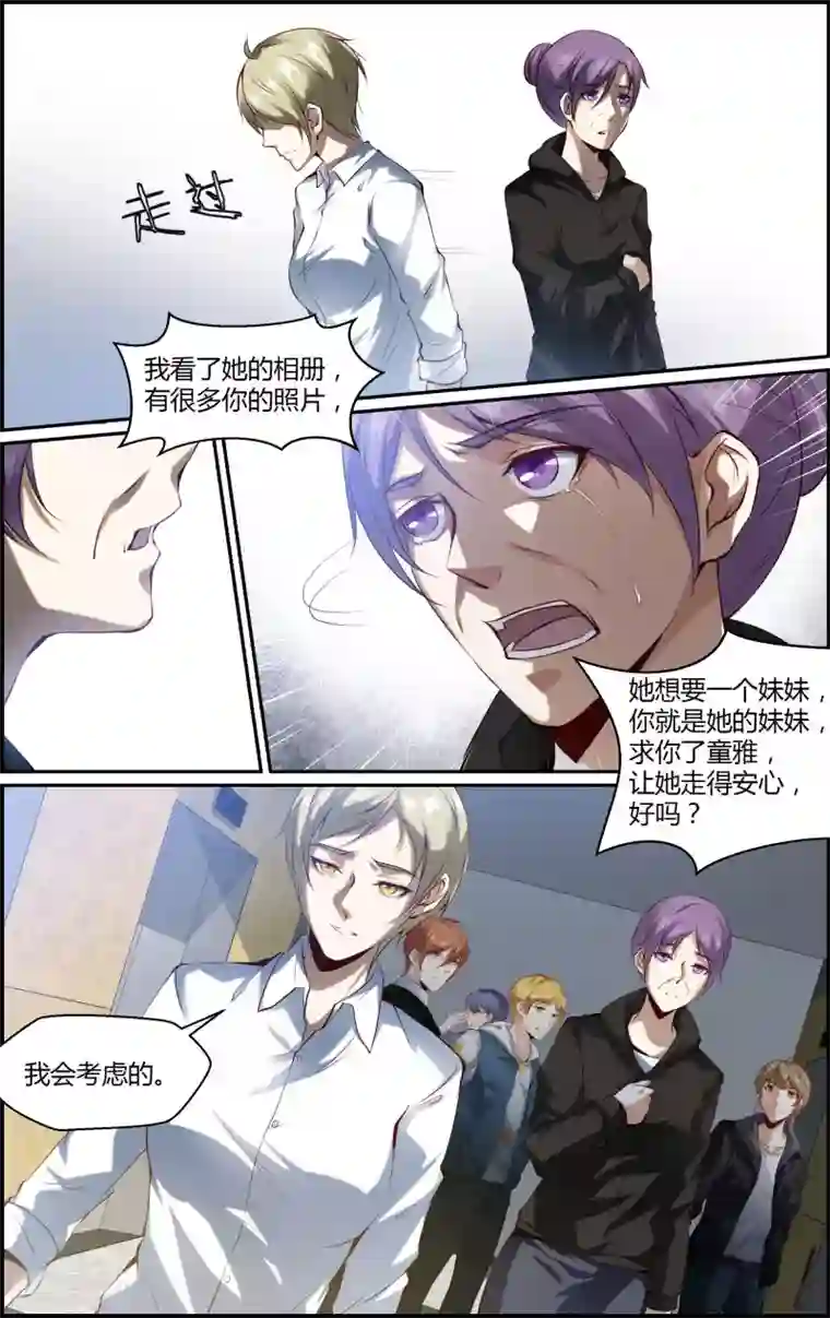 越界直播第102话