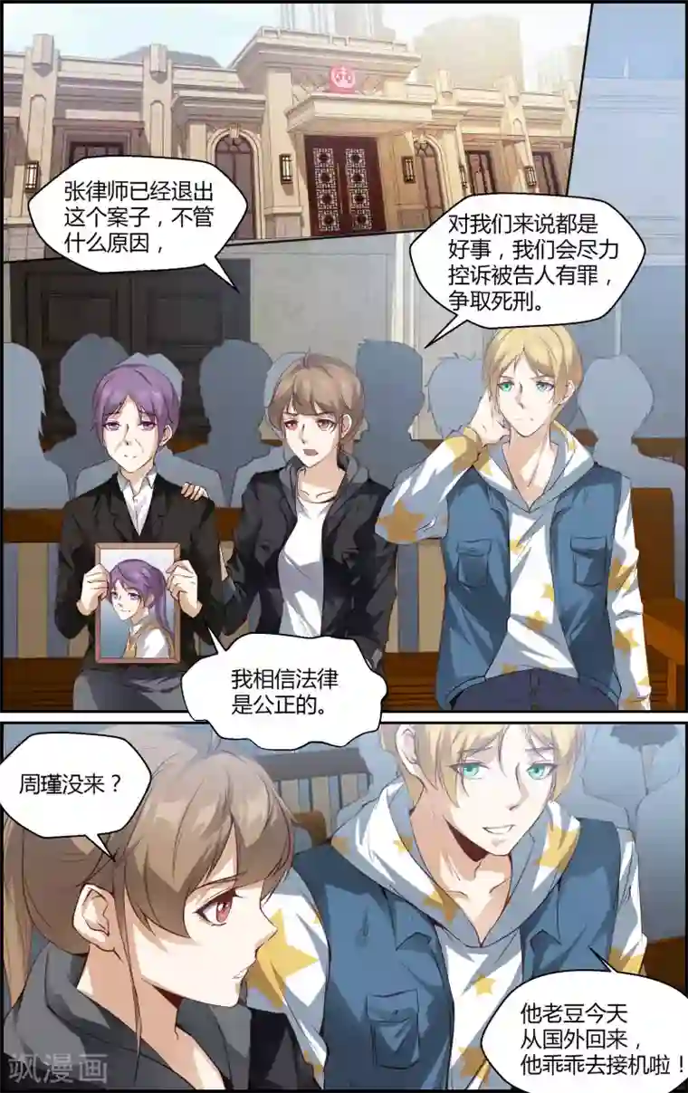 越界直播第102话