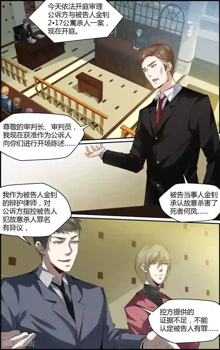 越界直播第102话