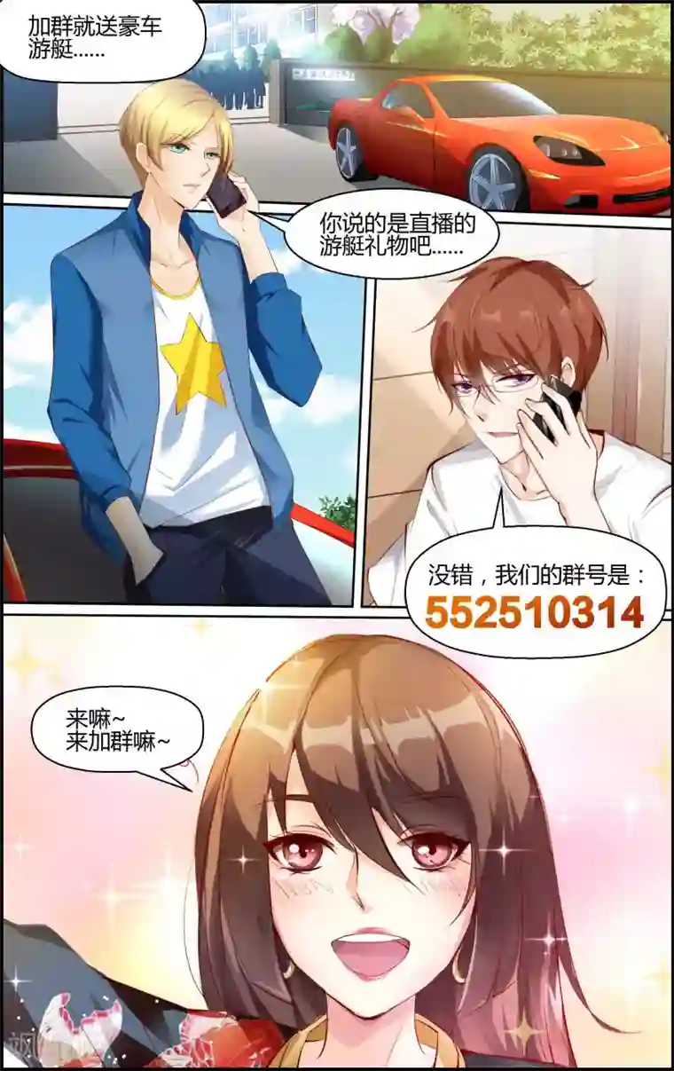 越界直播第102话