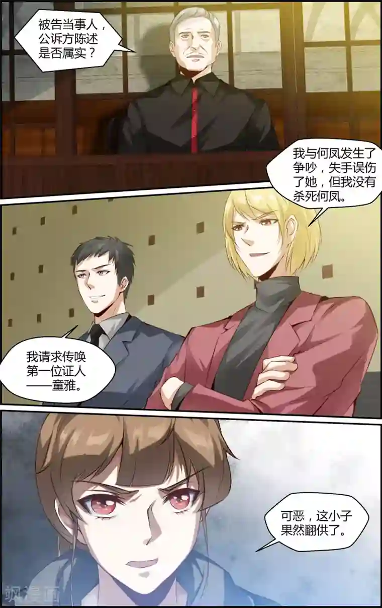 越界直播第103话