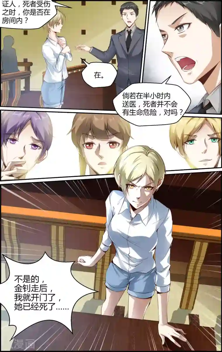 越界直播第103话