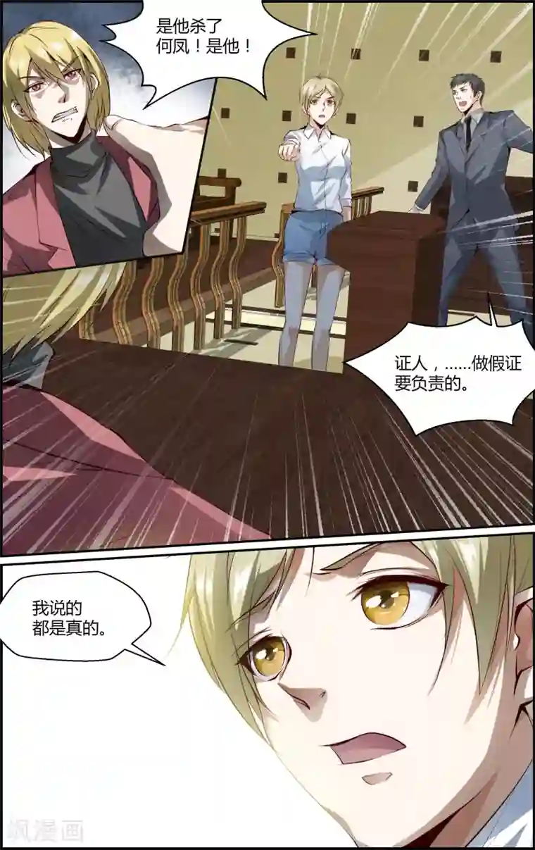 越界直播第103话